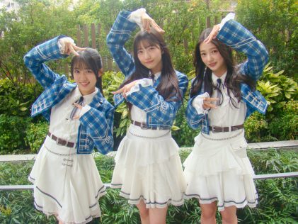 「僕青日記〈ライフ〉をお届けします!」岩本理瑚&早﨑すずき&吉本此那