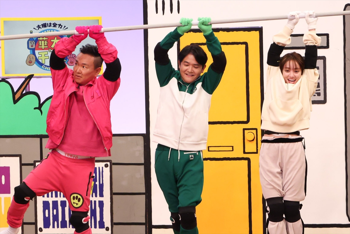 『火曜は全力!華大さんと千鳥くん』