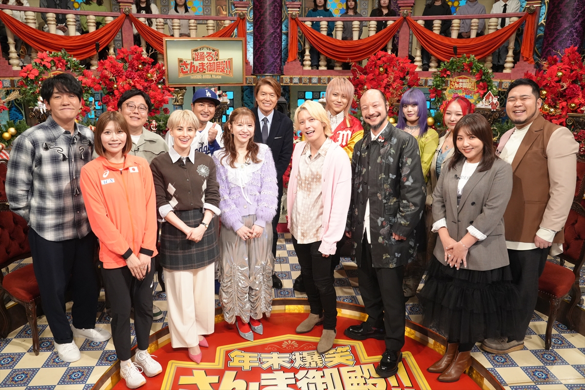 『踊る!さんま御殿!!』