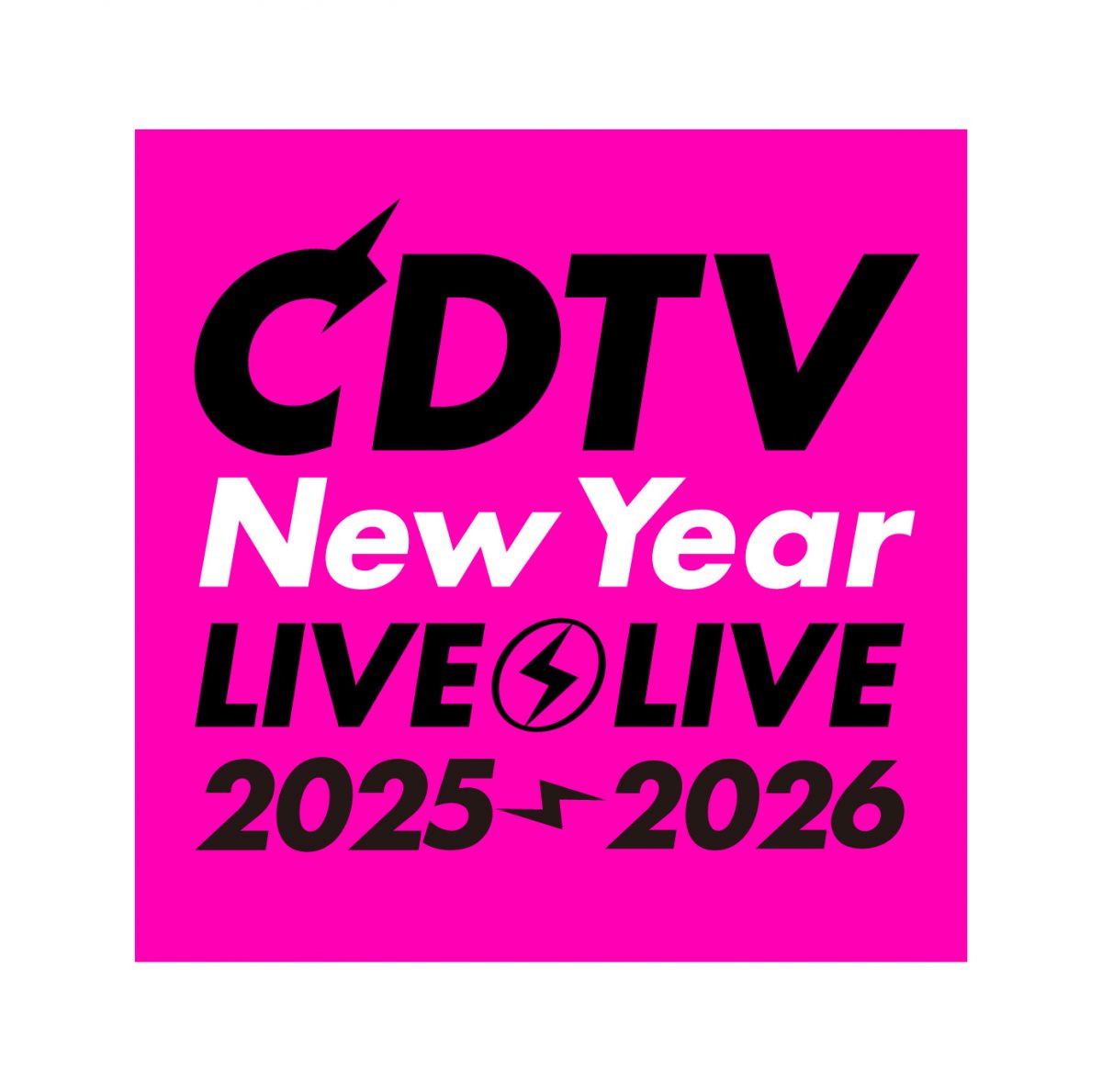 『CDTVライブ!ライブ!年越しカウントダウンFes.2025→2026』