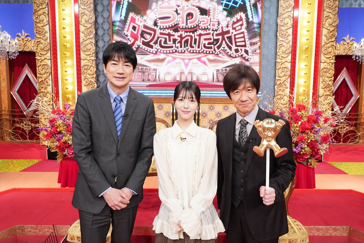 『うわっ!ダマされた大賞2025』