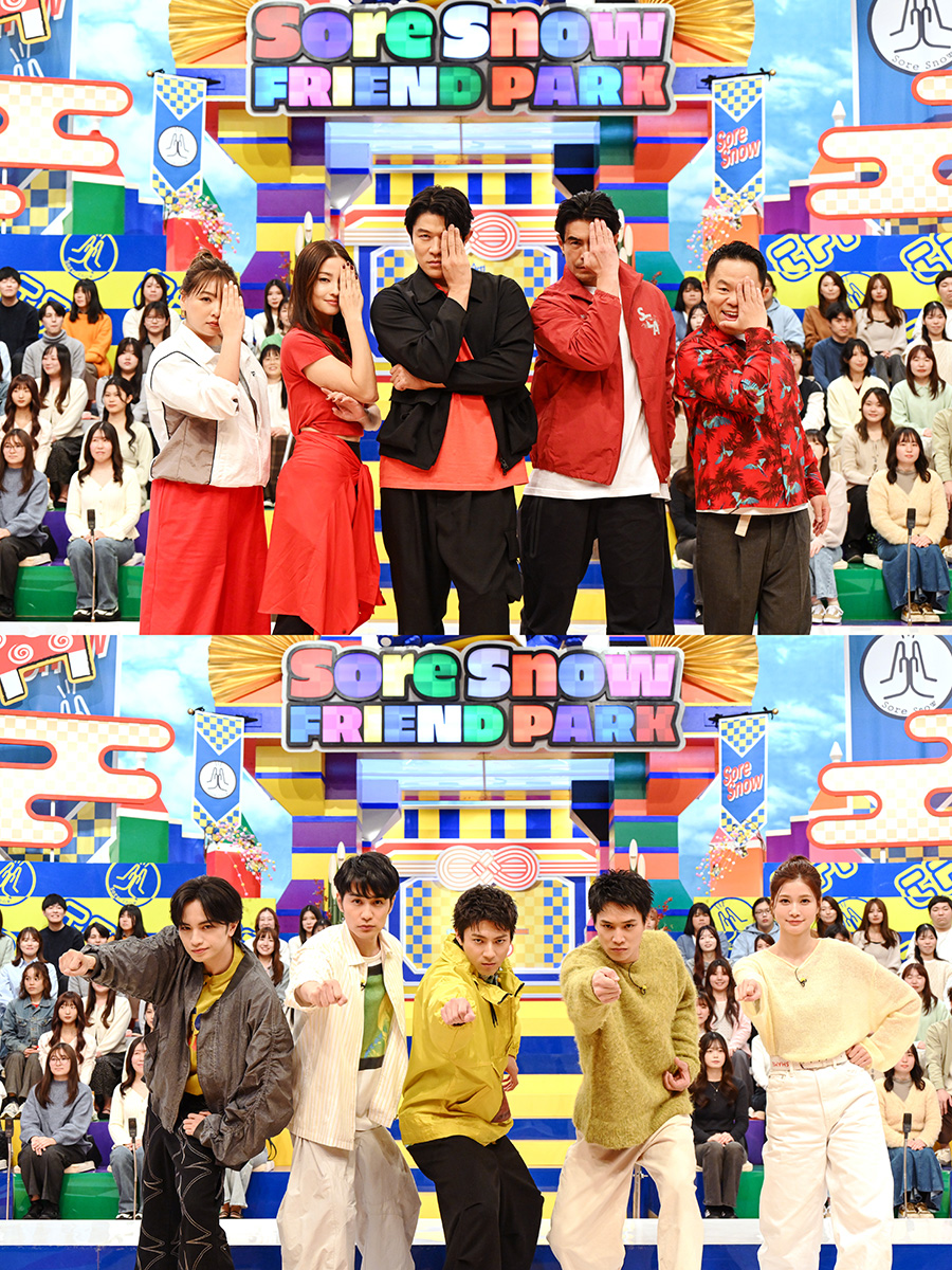 『それSnow Manにやらせて下さい』