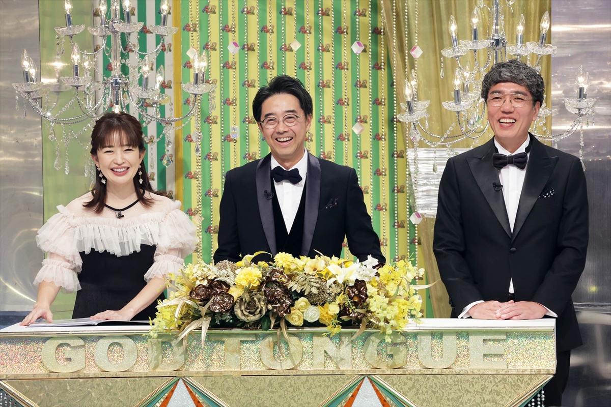 『ゴッドタン 芸人マジ歌選手権』