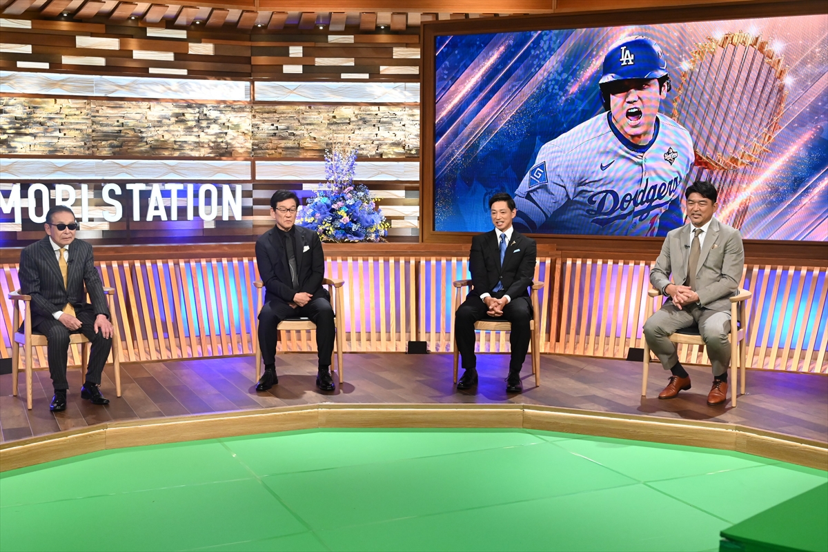 『タモリステーション』