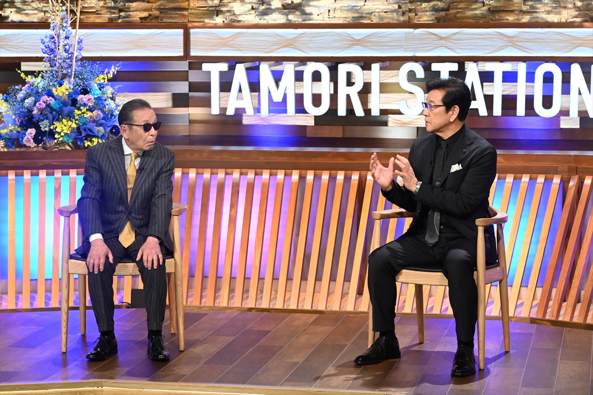 『タモリステーション』