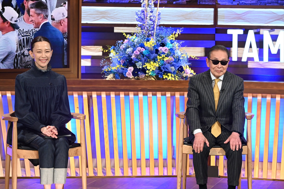 『タモリステーション』