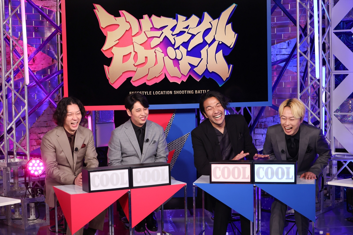 『フリースタイルロケバトル』