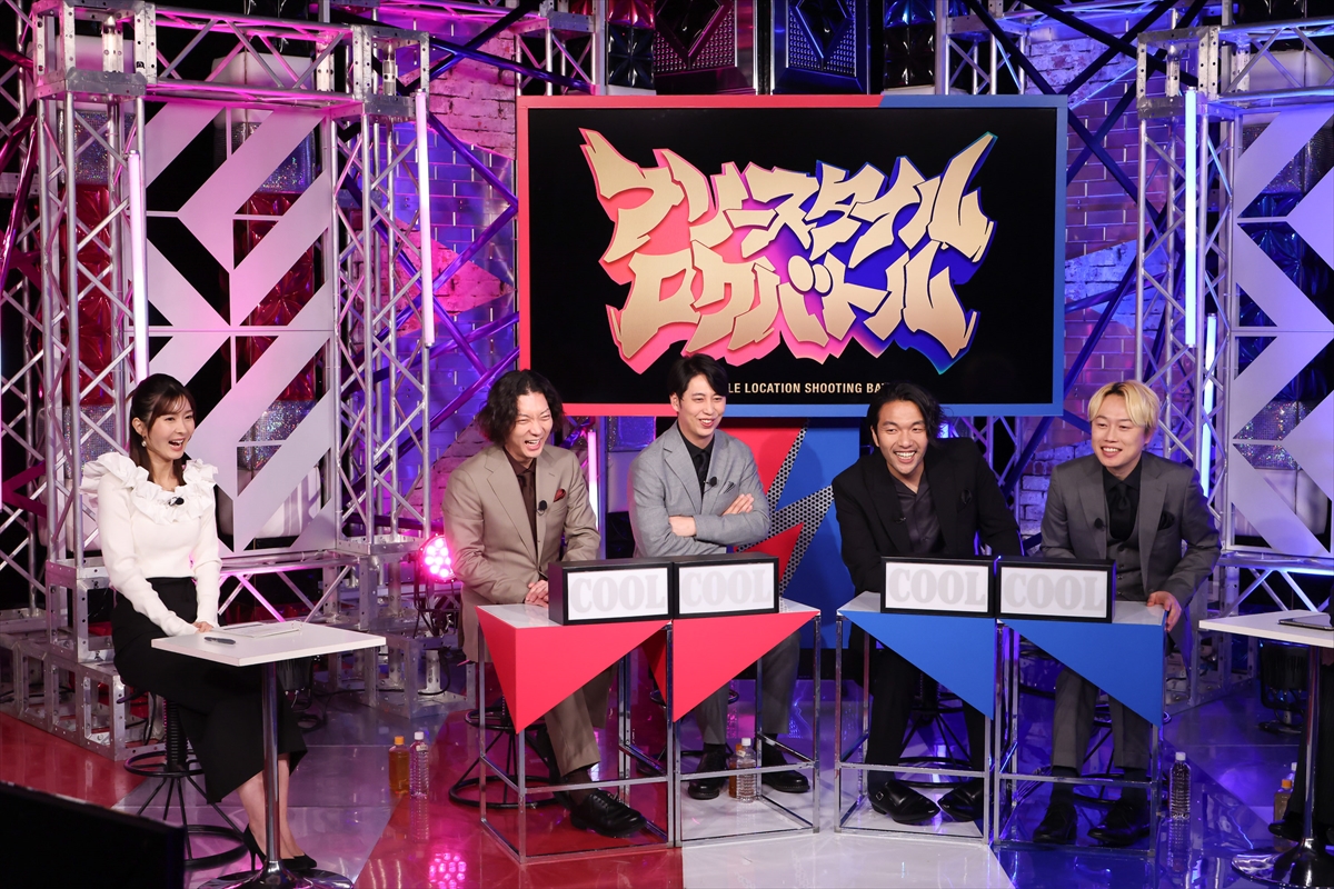 『フリースタイルロケバトル』