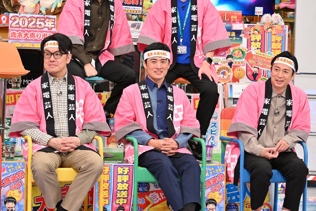 『アメトーーーーーーーーーーーーク 年末6時間SP』