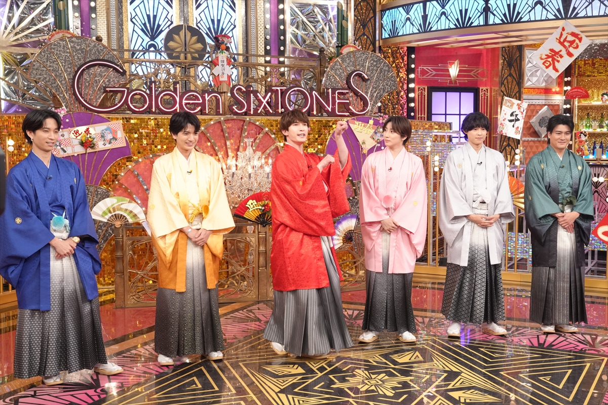 『Golden SixTONES お正月3時間スペシャル』