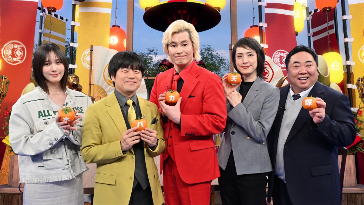 『バカリズム&カズレーザーのニッポン!ひそかに合戦』