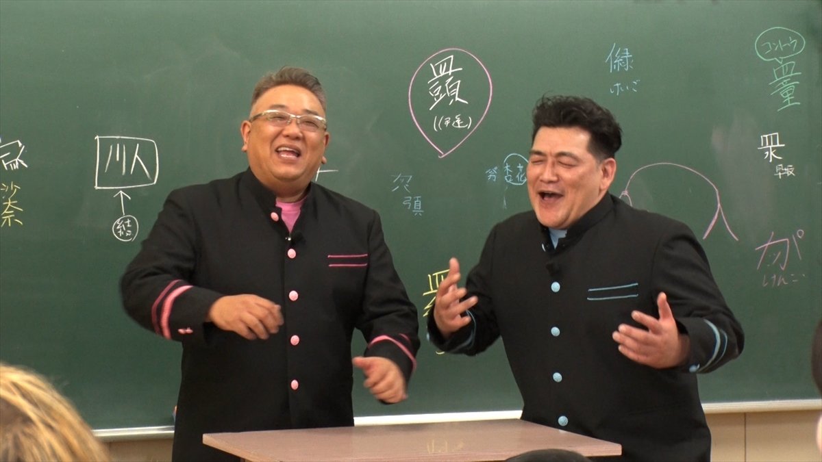 『サンドウィッチマン&芦田愛菜の博士ちゃん 新春4時間SP』