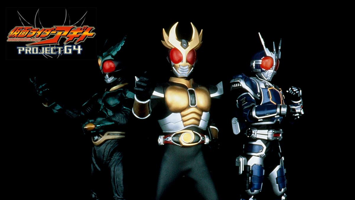 『劇場版 仮面ライダーアギト PROJECT G4 ディレクターズ・カット版』