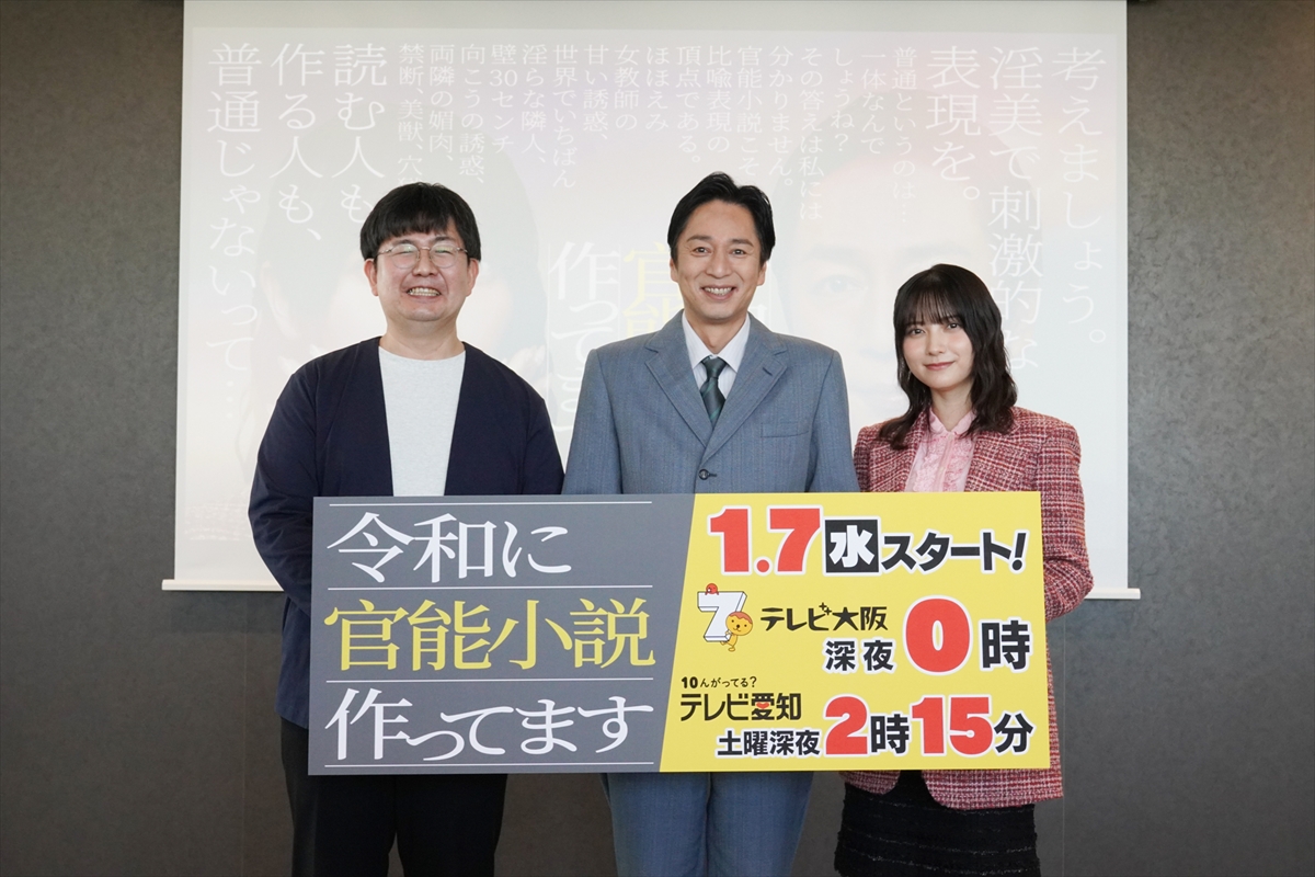 『令和に官能小説作ってます』