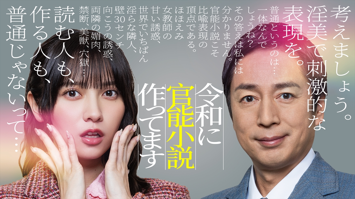 『令和に官能小説作ってます』