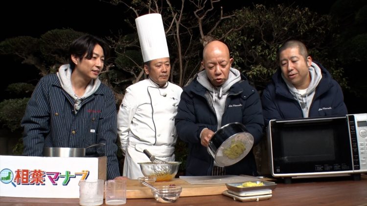 『相葉マナブ』