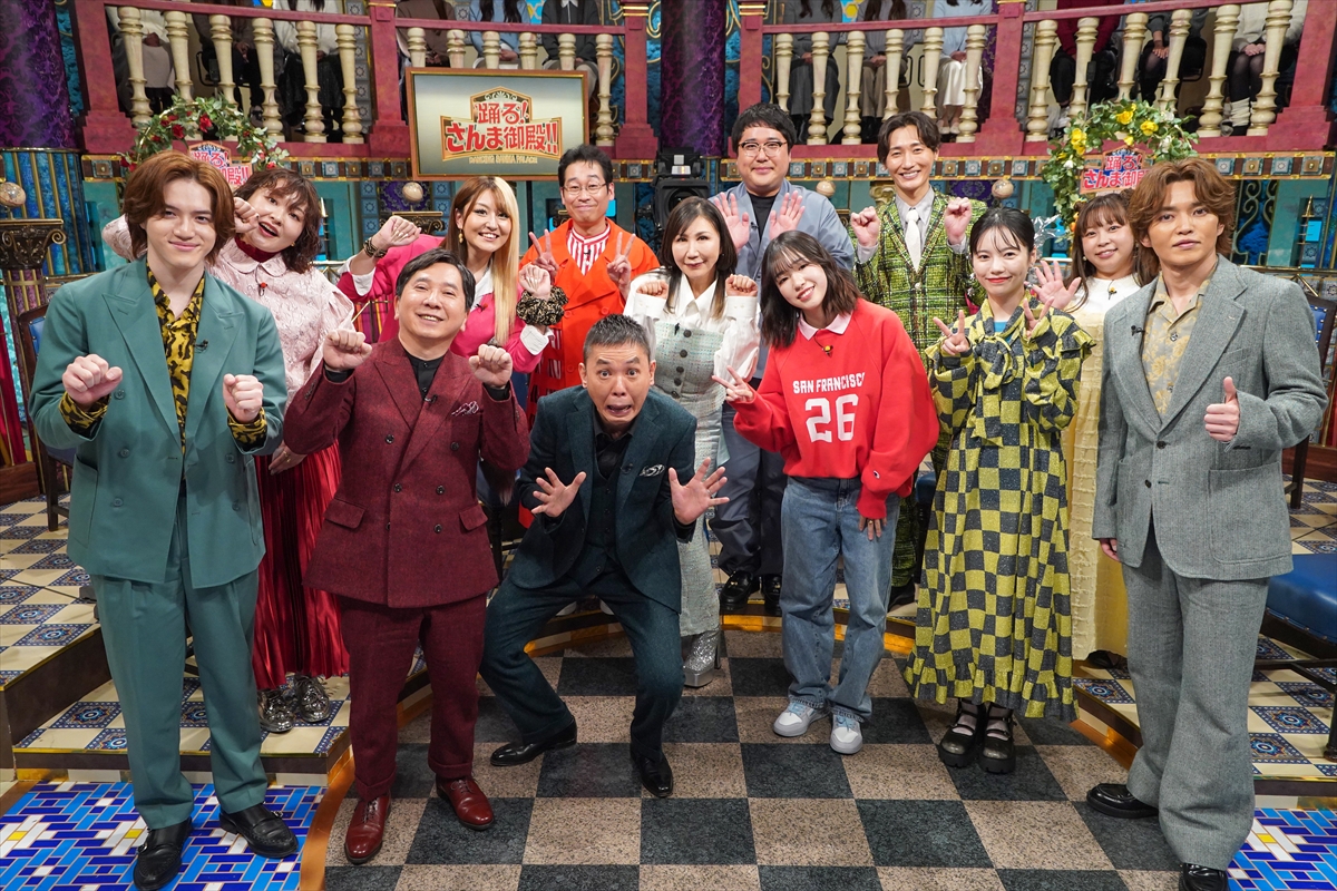 『踊る!さんま御殿!!』