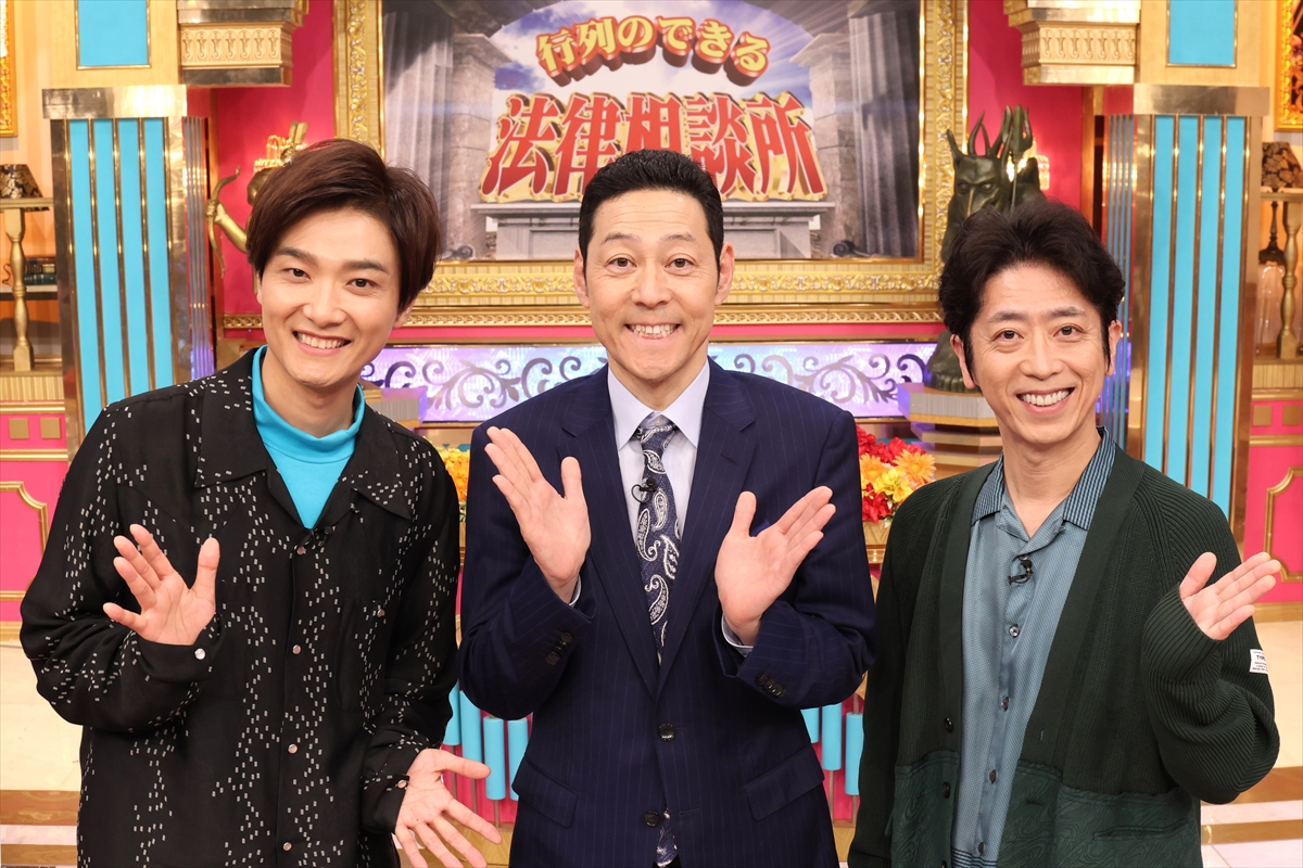 『行列のできる法律相談所 2時間スペシャル』