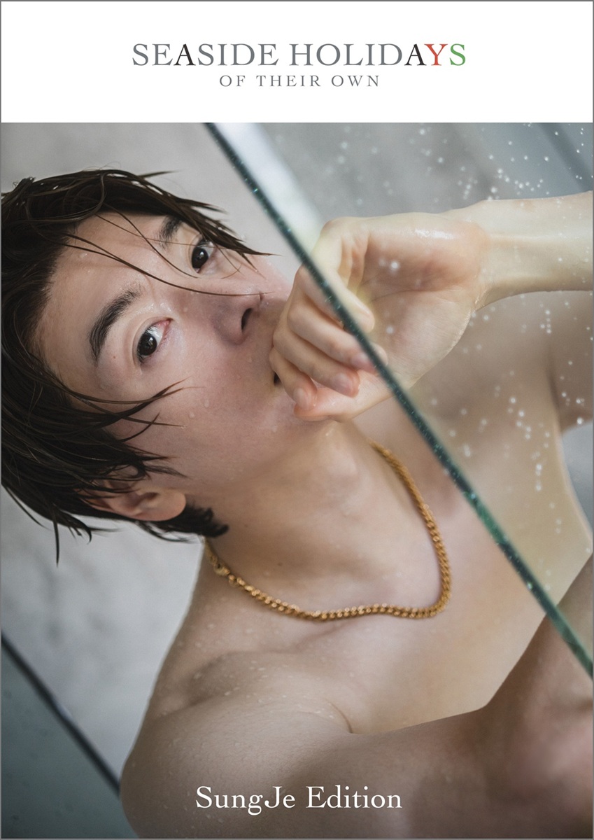 SungJe Edition『SEASIDE HOLIDAYS OF THEIR OWN』