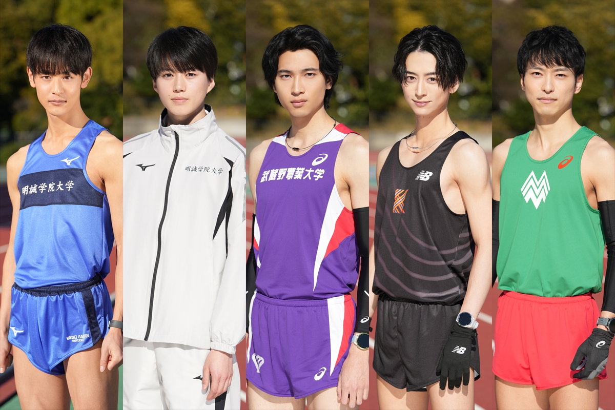 『俺たちの箱根駅伝』