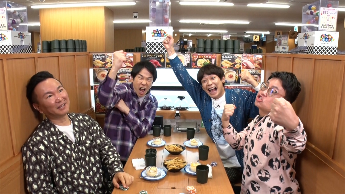 『かまいたちの知らんけど』