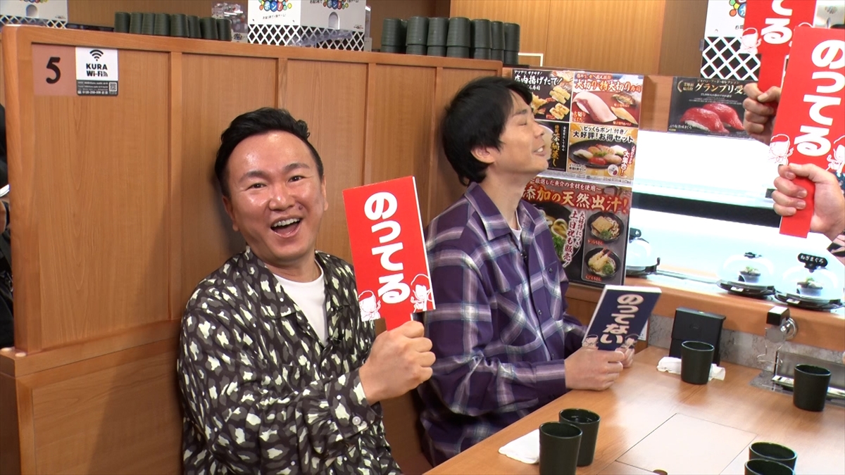 『かまいたちの知らんけど』