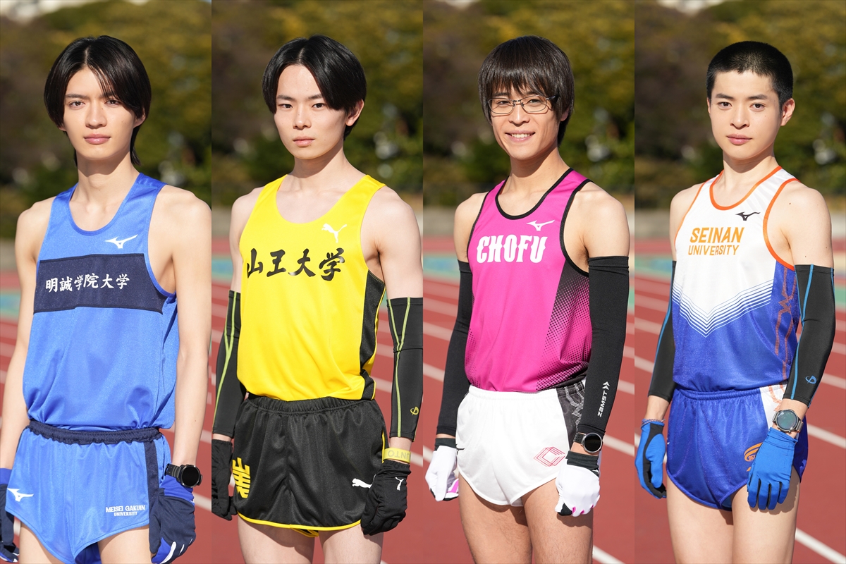 『俺たちの箱根駅伝』