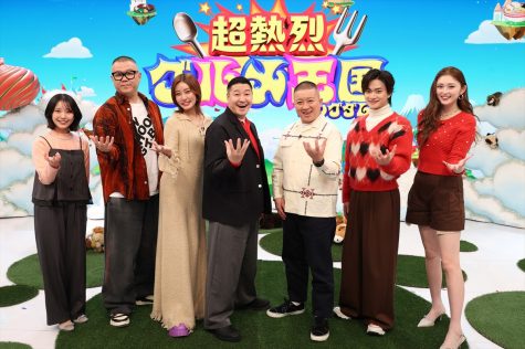 『超熱烈!グルメ王国』