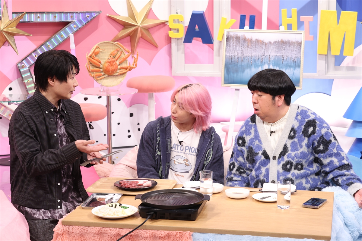 『サクサクヒムヒム』