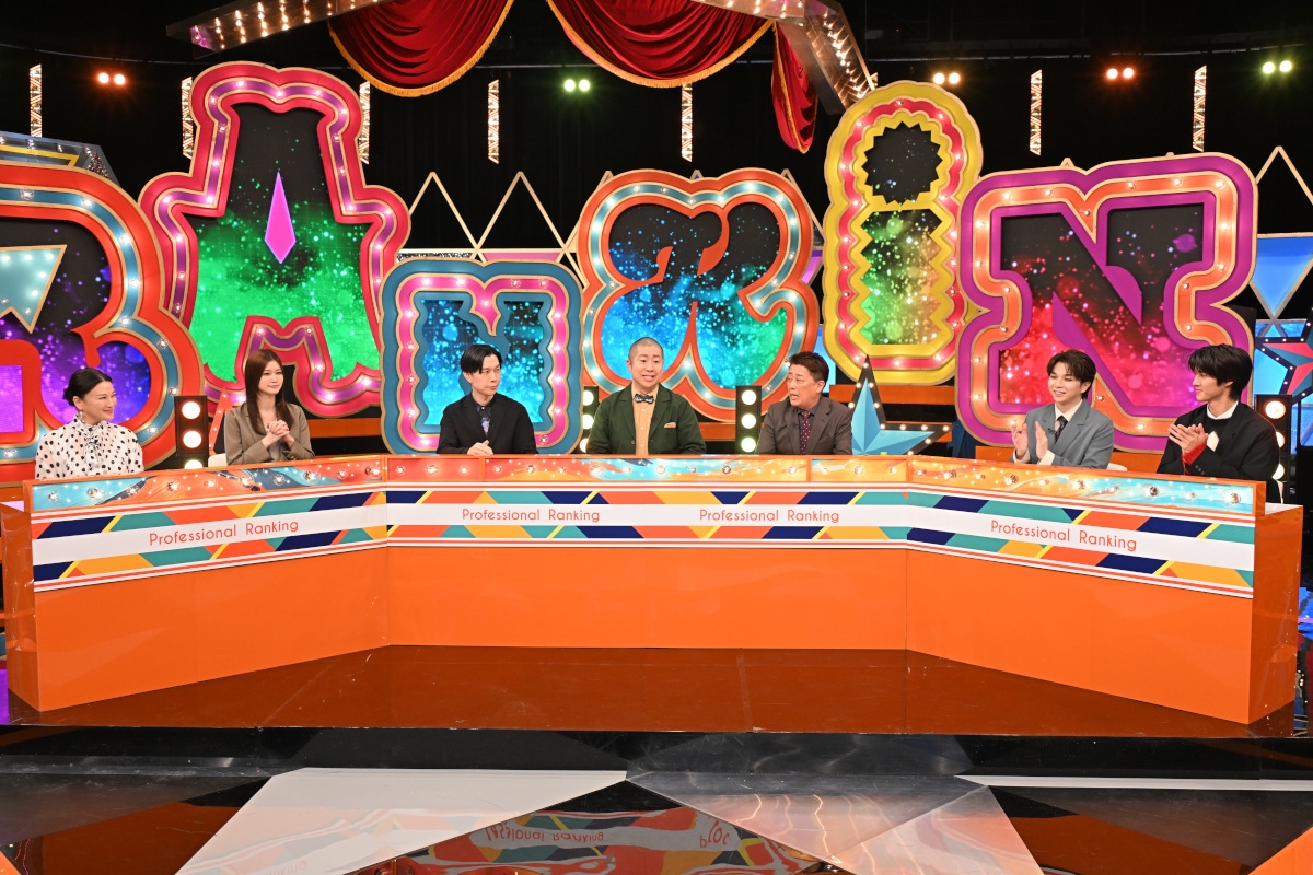 『その道のプロが選ぶ本当のNo.1「プロフェッショナルランキング」』