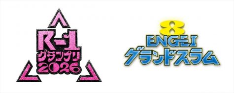 笑いの生祭典コラボSP