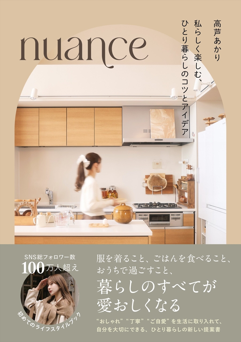 「nuance」