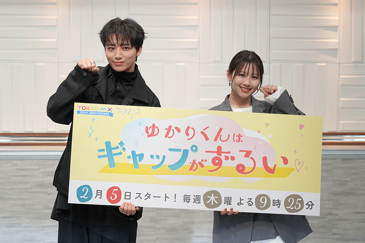 『ゆかりくんはギャップがずるい』