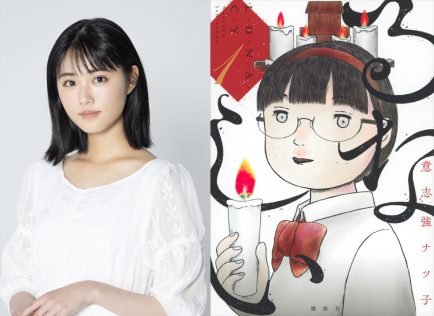 『るなしい』原菜乃華