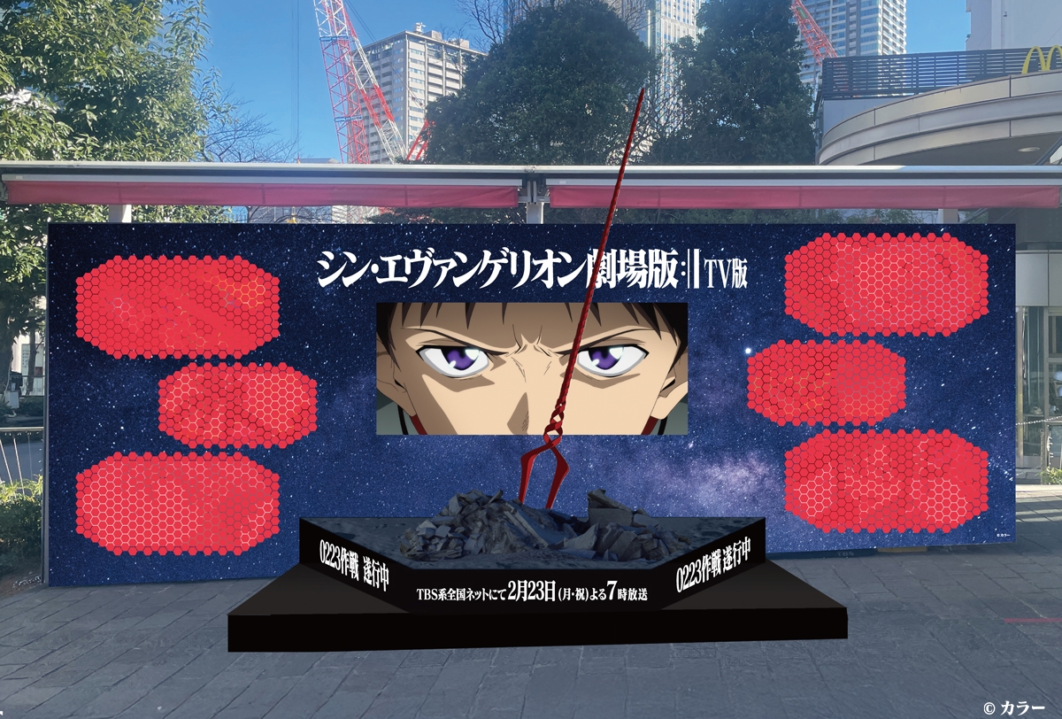 『シン・エヴァンゲリオン劇場版 TV版』0223作戦