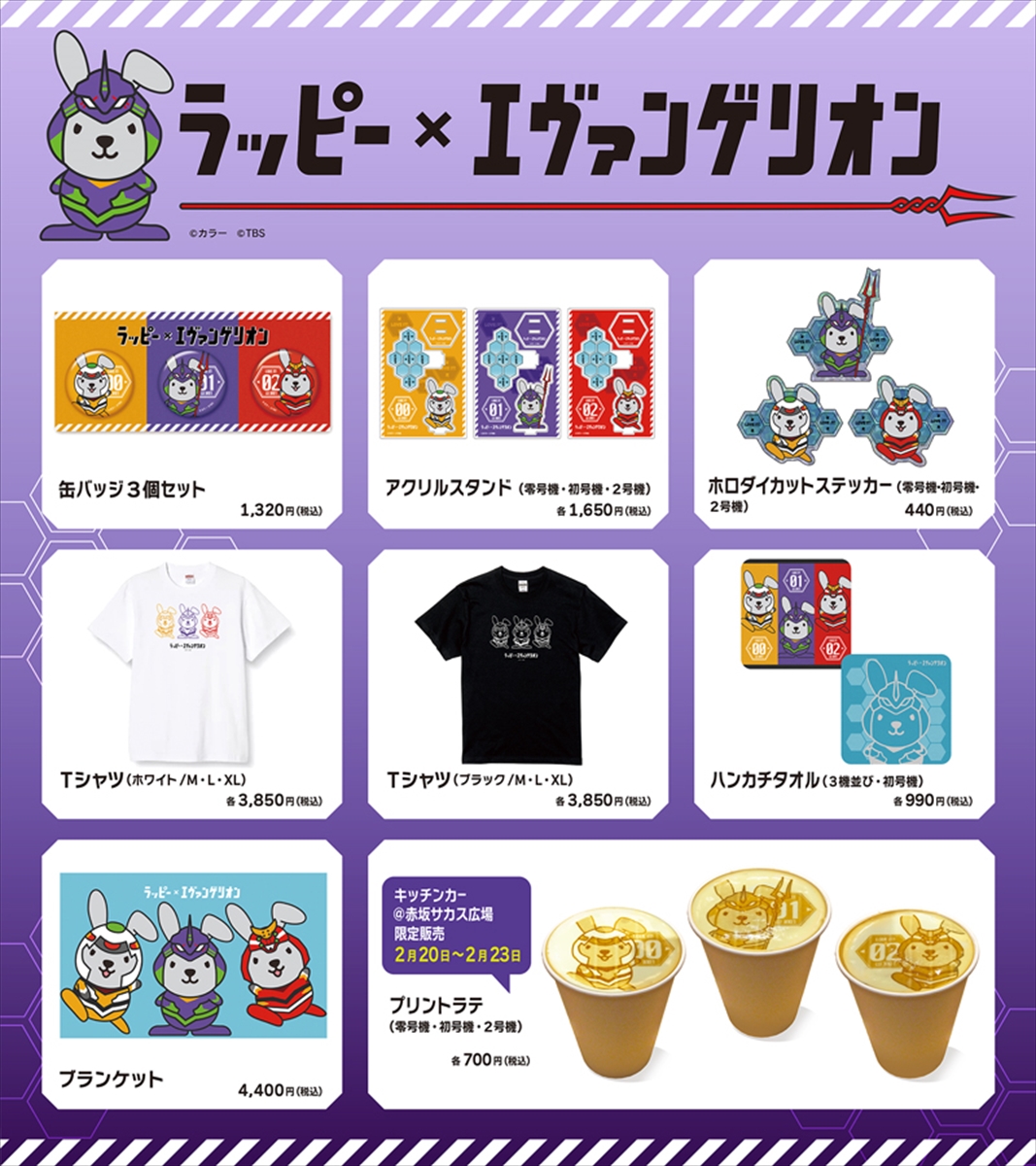 『シン・エヴァンゲリオン劇場版 TV版』0223作戦