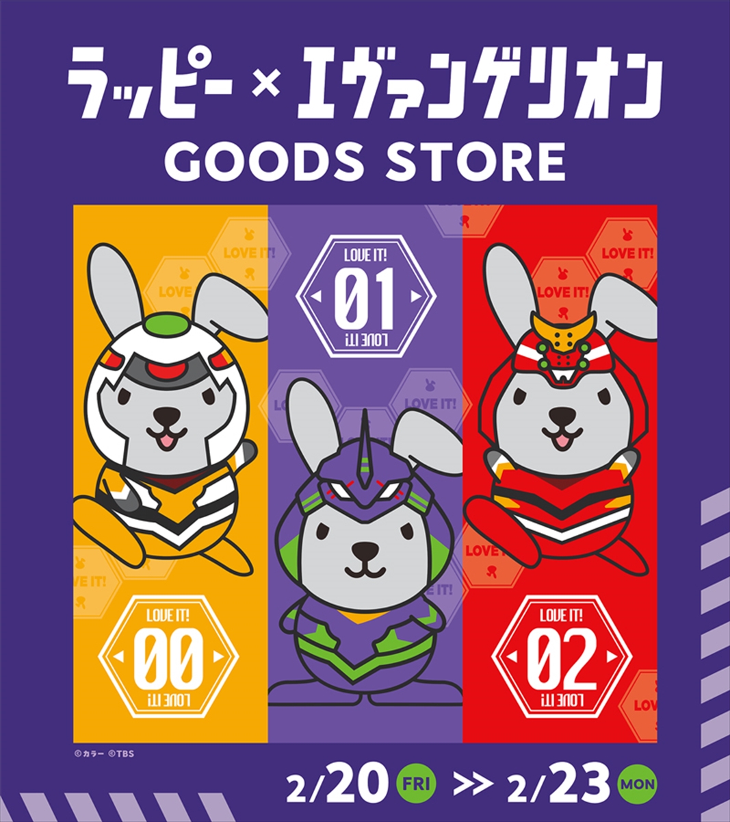 『シン・エヴァンゲリオン劇場版 TV版』0223作戦