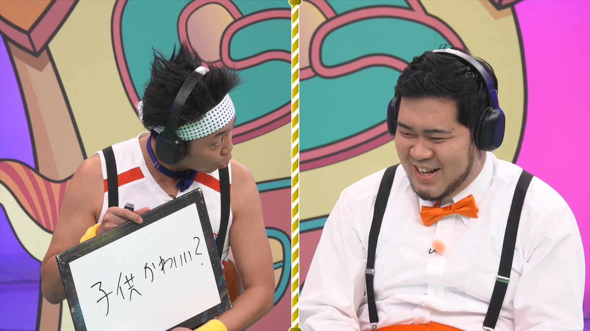 『ニカゲーム』