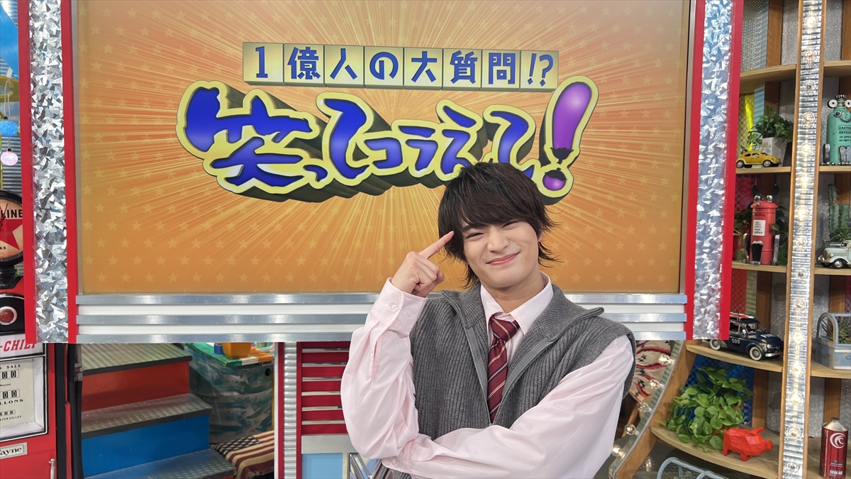 『1億人の大質問!? 笑ってコラえて!』