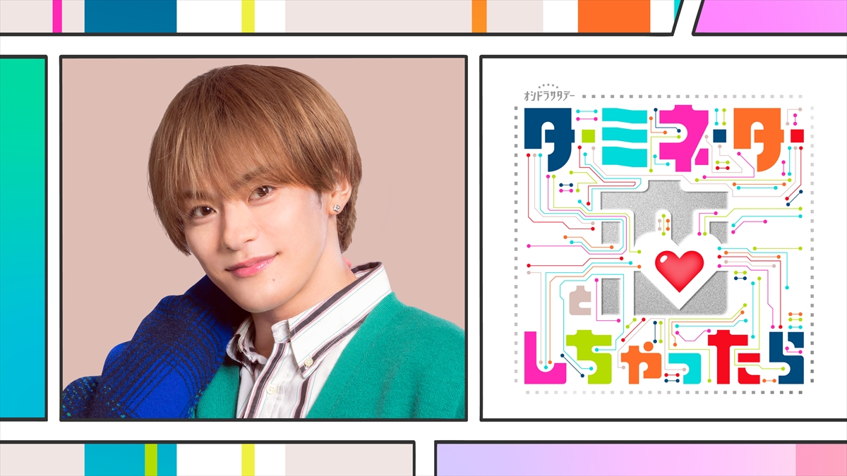 『ターミネーターと恋しちゃったら』