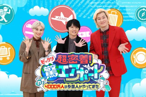 『超密着!驚エアポート』