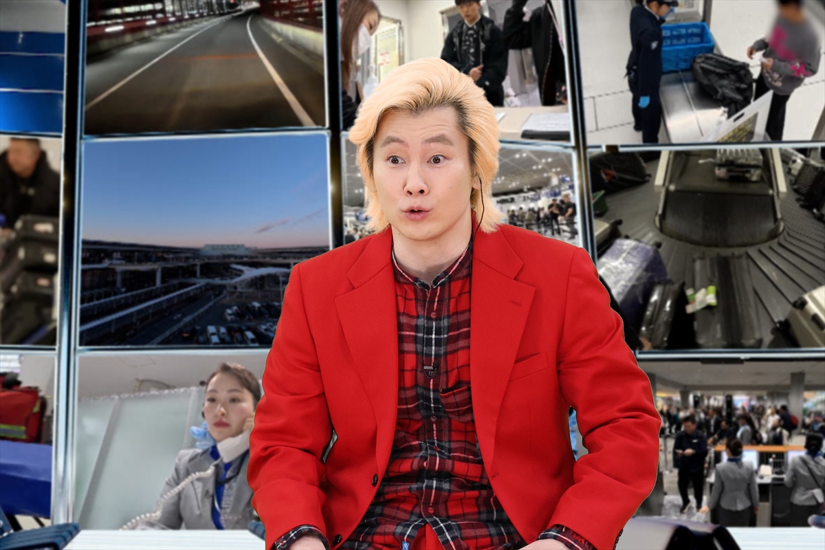 『超密着!驚エアポート』