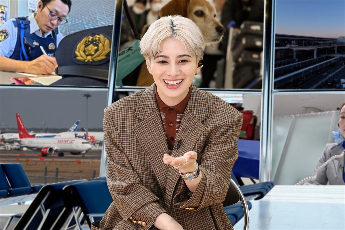 『超密着!驚エアポート』