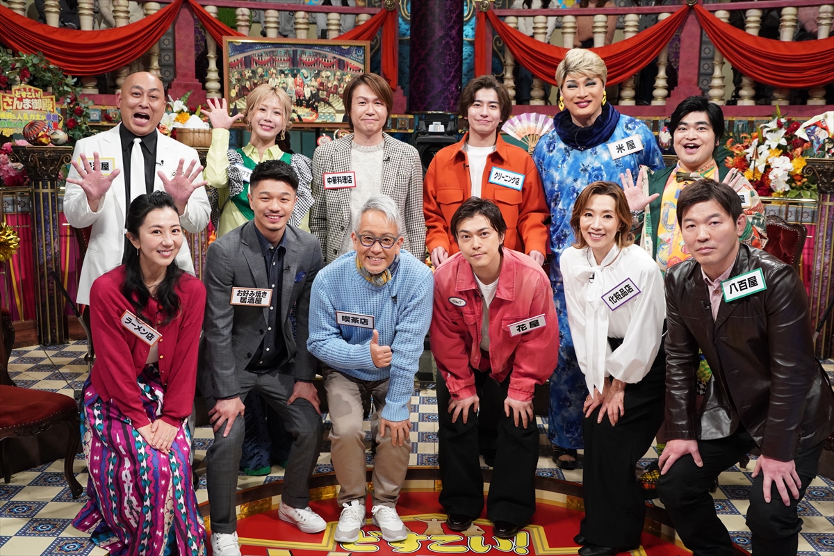 『踊る!さんま御殿!!』