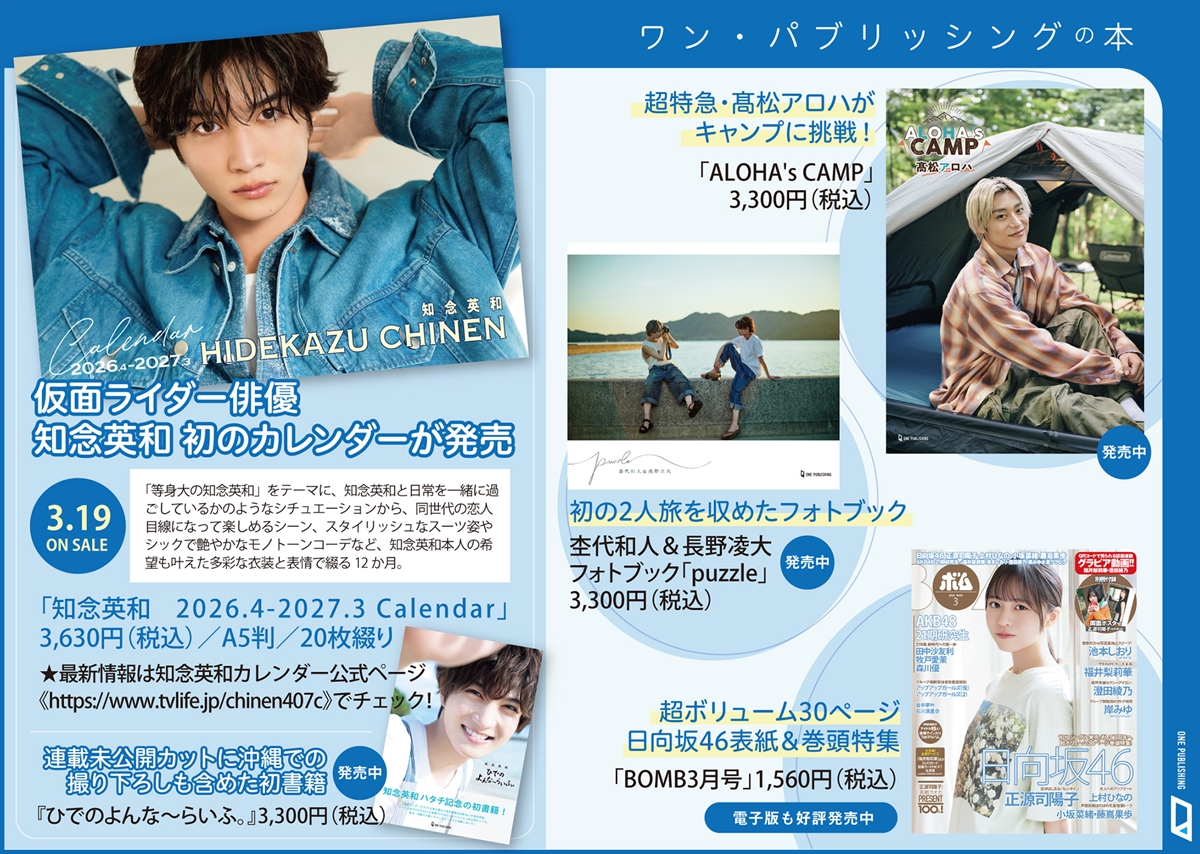 ワン・パブリッシングの本