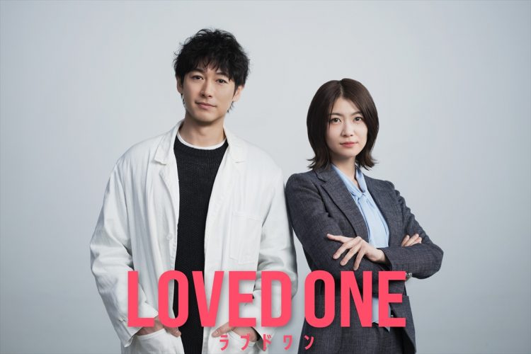 『LOVED ONE』