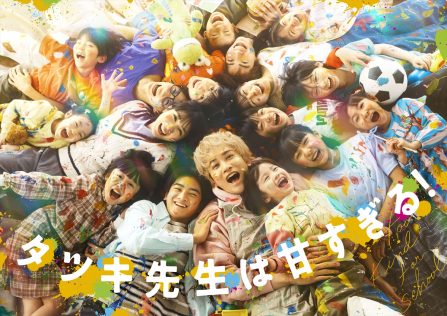 『タツキ先生は甘すぎる!』