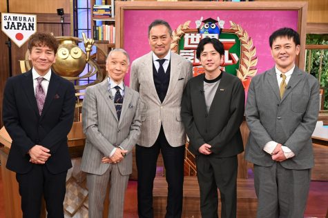 『世界一受けたい授業×ワールドベースボールクラシック 2時間SP』