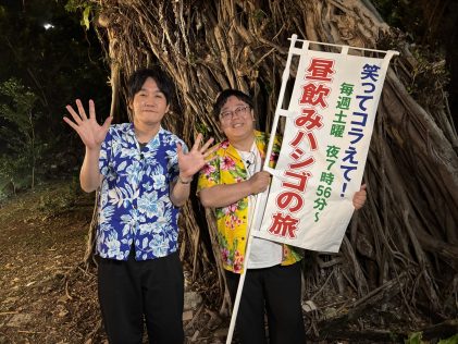 『1億人の大質問!? 笑ってコラえて!』