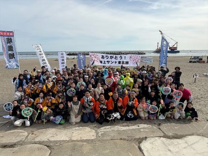 『坂上サンドの東北旅2026』